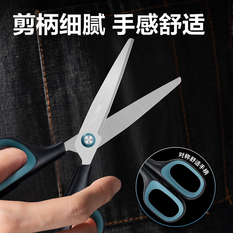 纵横6058经典办公剪刀(混)(把)
