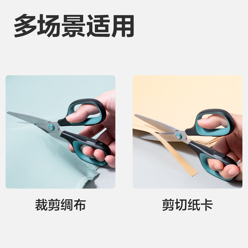 纵横6058经典办公剪刀(混)(把)