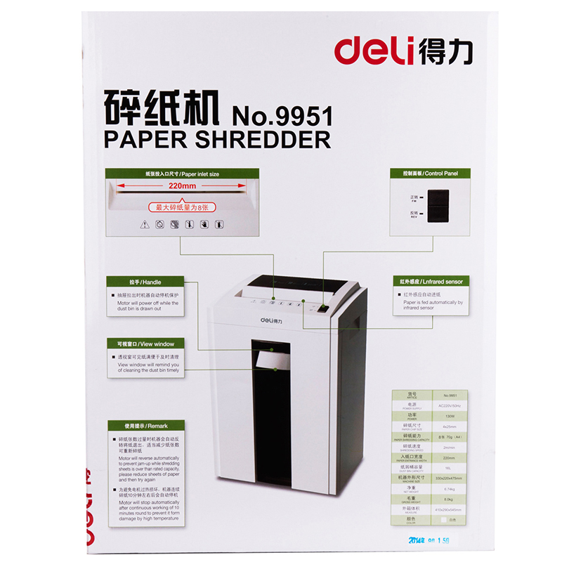 纵横9951碎纸机(白色)(台)