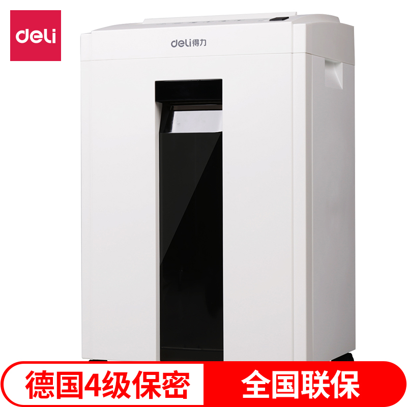 纵横9952碎纸机(白色)(台)