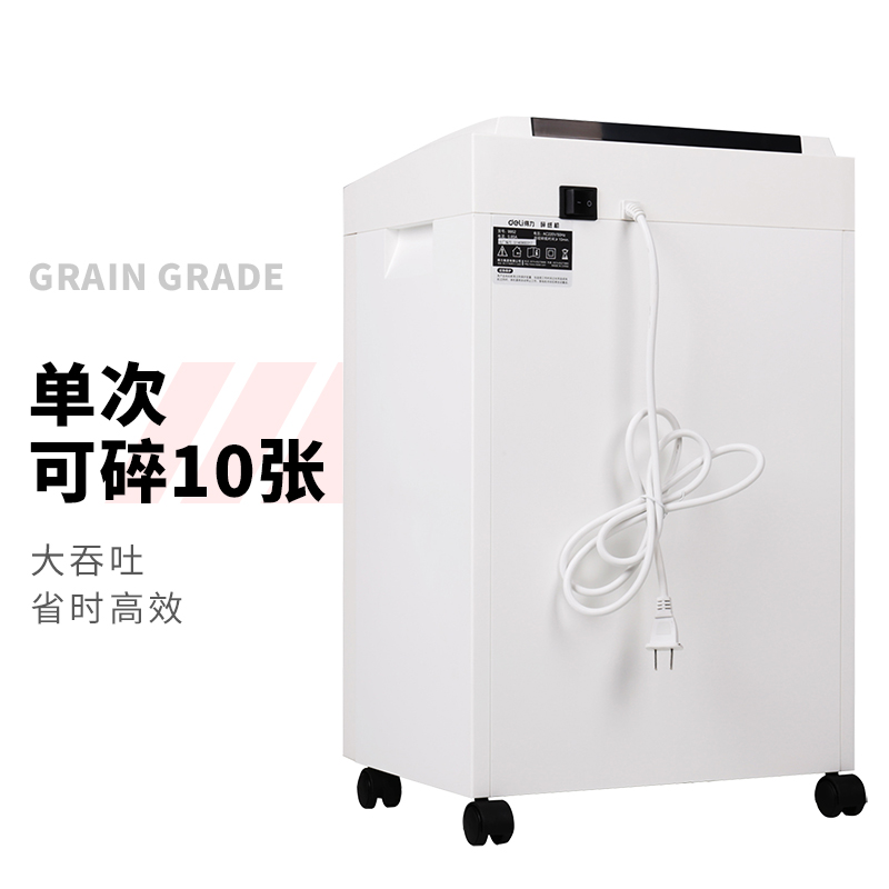 纵横9952碎纸机(白色)(台)