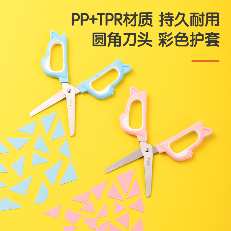 纵横6061学生卡通剪刀(混)(把)