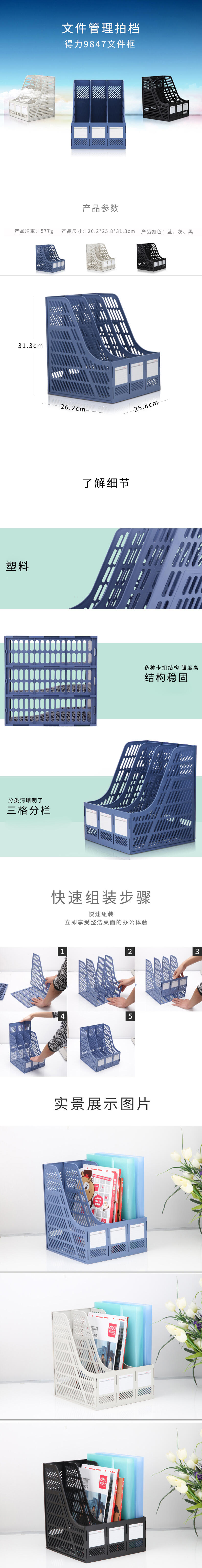 纵横9847三联文件框(灰色)(只)