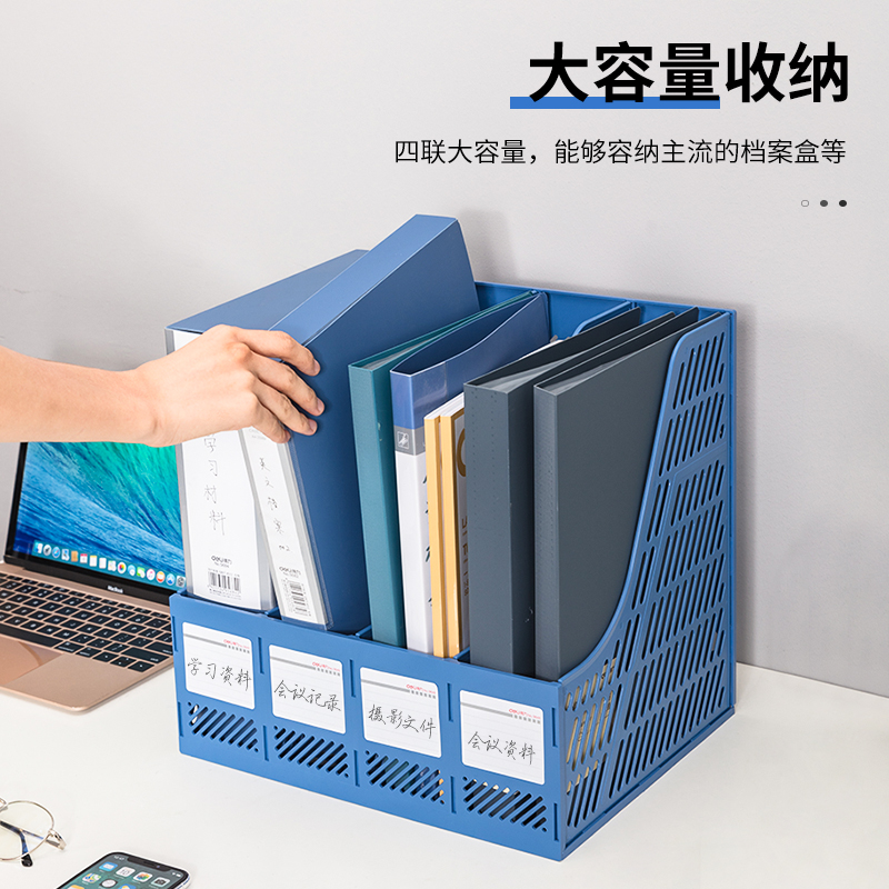 纵横9848四联文件框(蓝色)(只)
