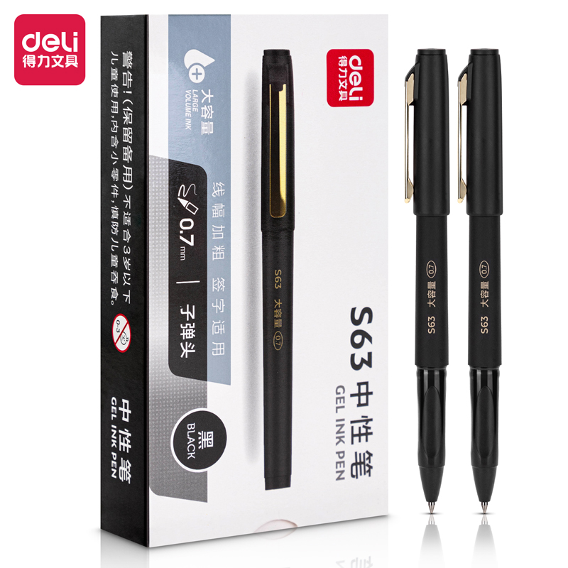 纵横S63中性笔0.5mm子弹头(黑)(支)