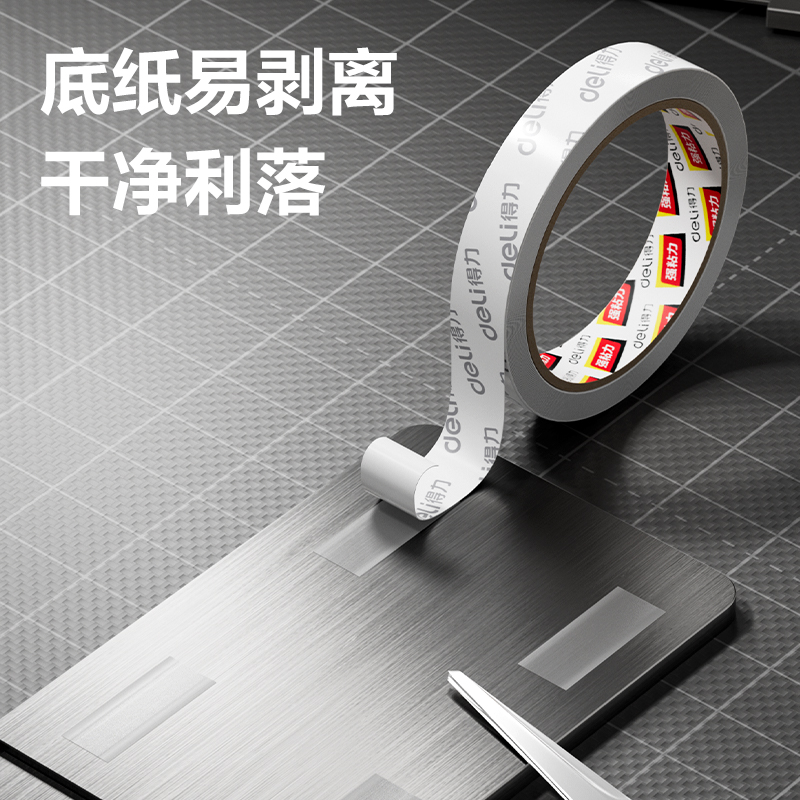 纵横30408棉纸双面胶带9mm*10m*90um(白色)(卷)-强力款