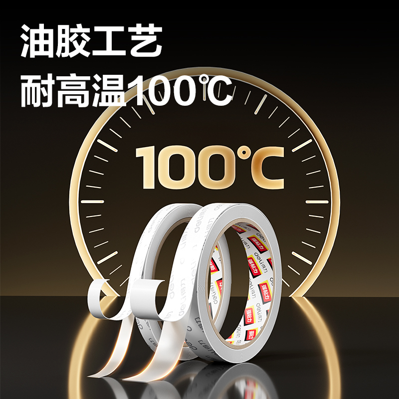 纵横30408棉纸双面胶带9mm*10m*90um(白色)(卷)-强力款