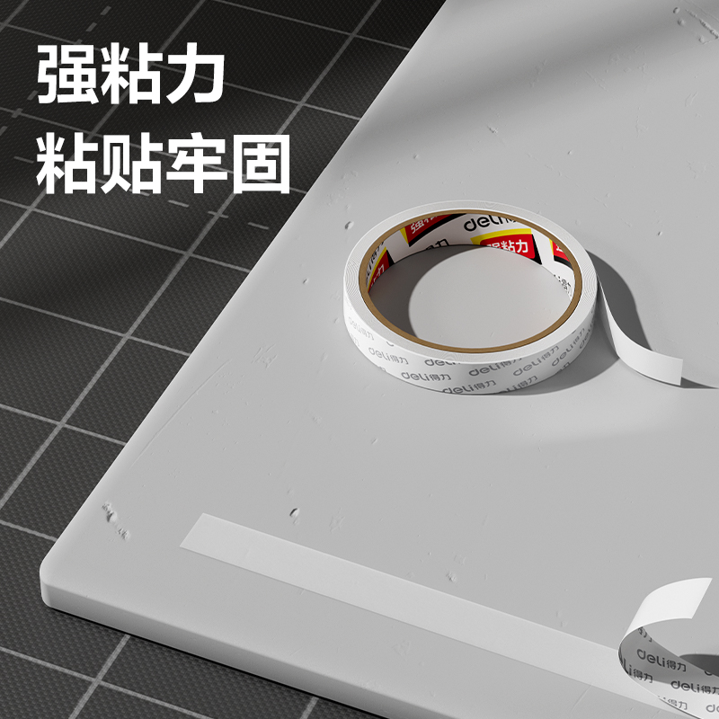 纵横30408棉纸双面胶带9mm*10m*90um(白色)(卷)-强力款