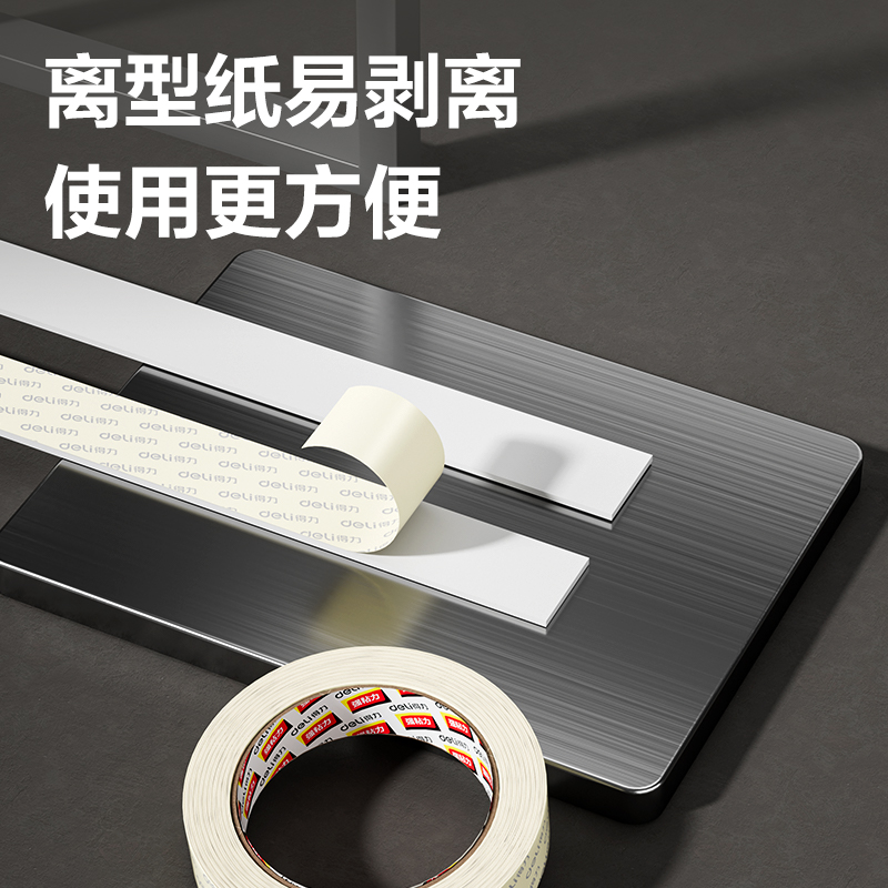 纵横30418-PE双面泡棉胶带18mm*3m*1mm(白色)(卷)-强力款