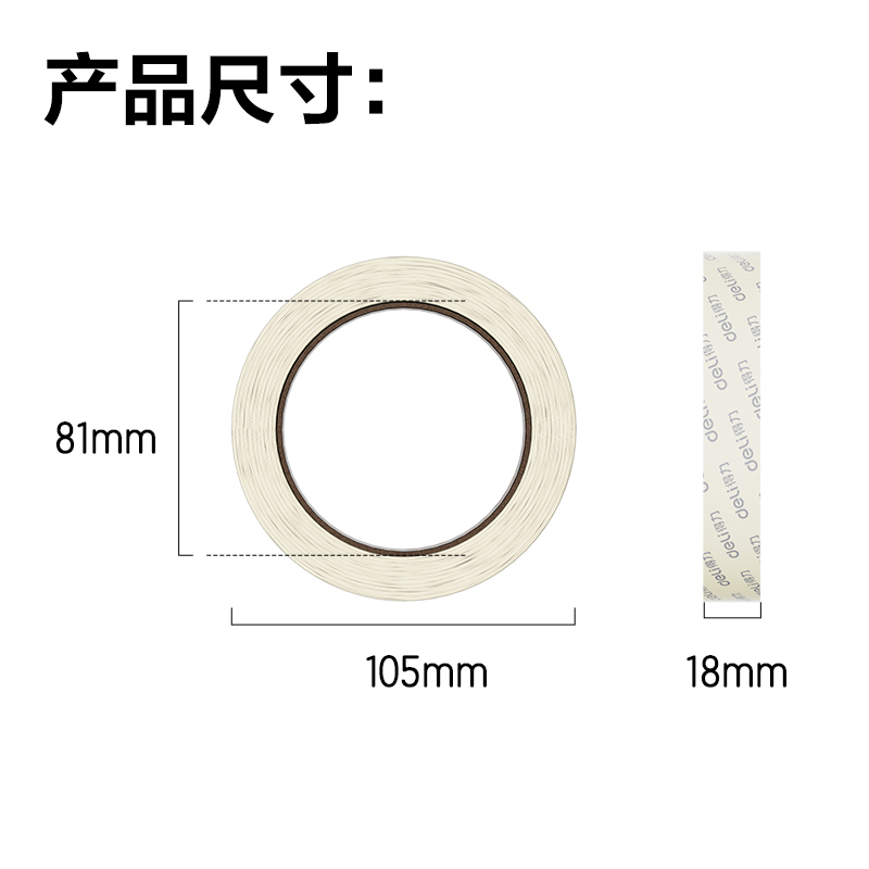 纵横30418-PE双面泡棉胶带18mm*3m*1mm(白色)(卷)-强力款