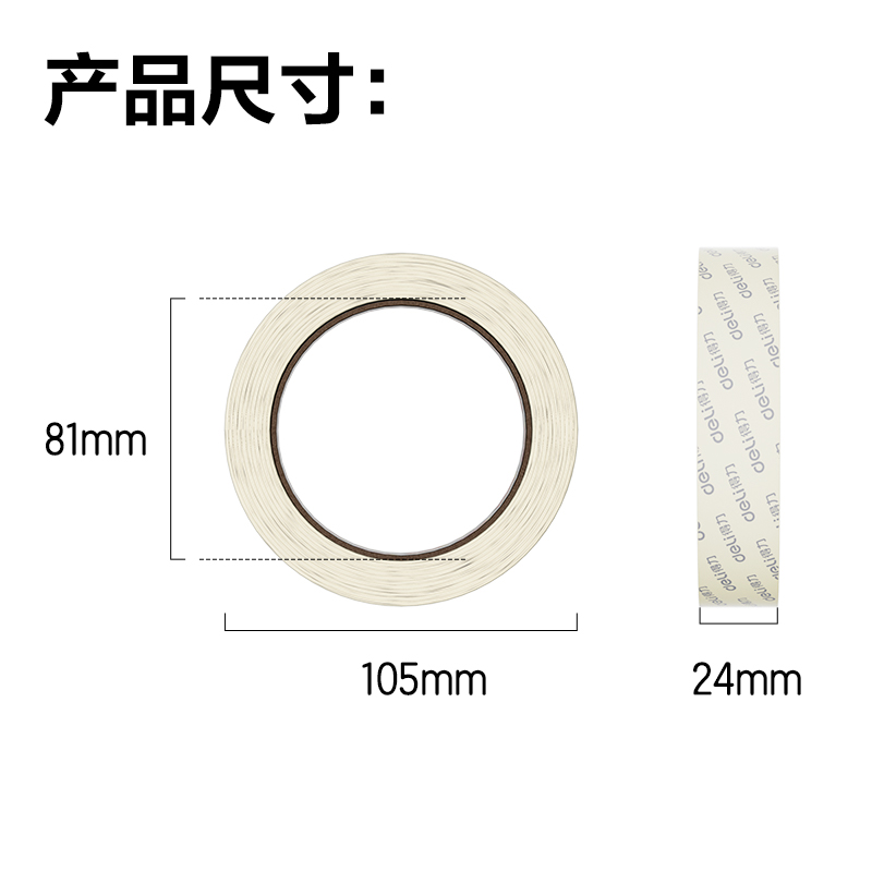 纵横30419-PE双面泡棉胶带24mm*3m*1mm(白色)(卷)-强力款