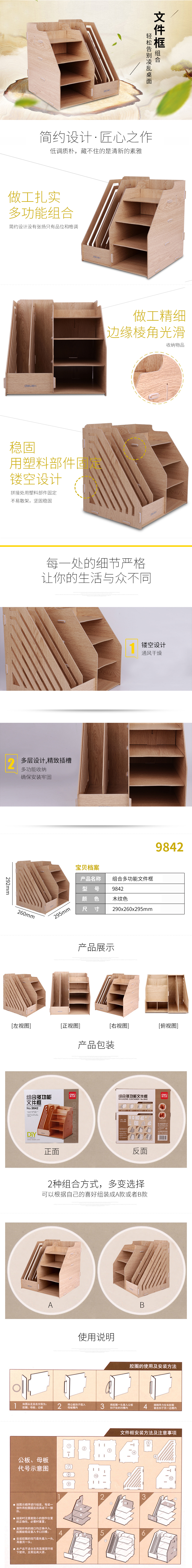 纵横9842组合多功能文件框(棕色)(只)