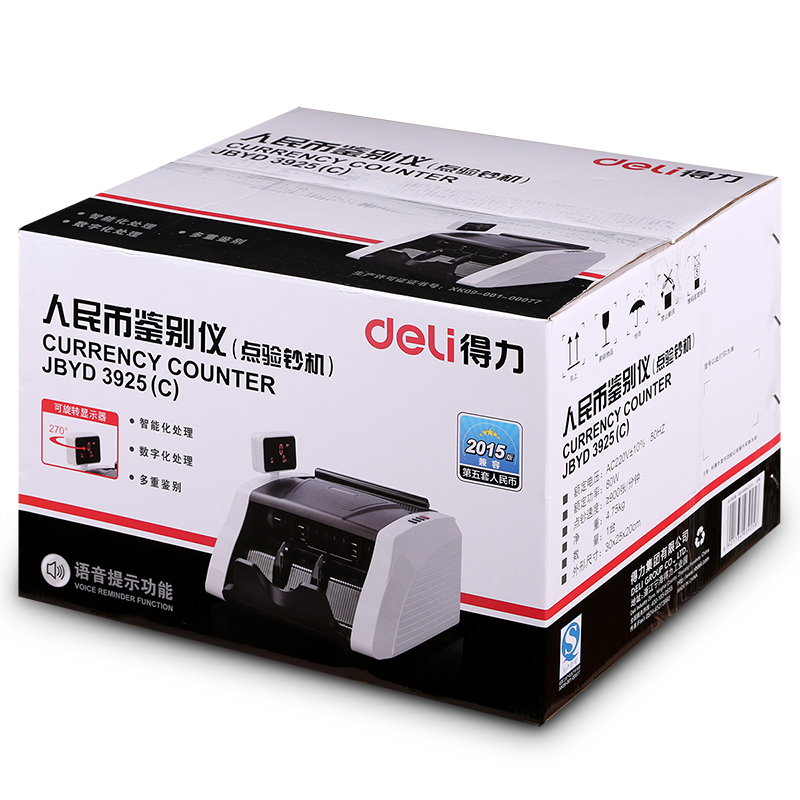 纵横3925点钞机(白)(台)