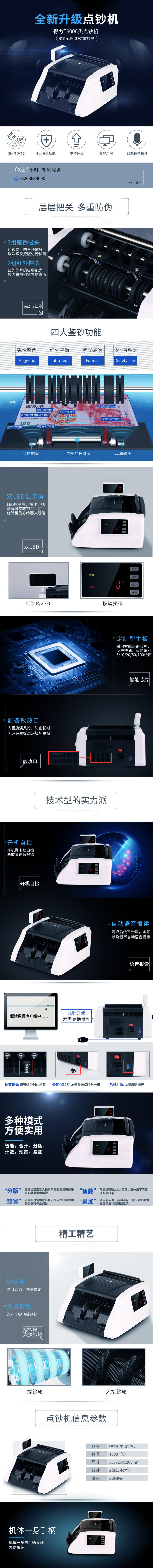 纵横3925点钞机(白)(台)