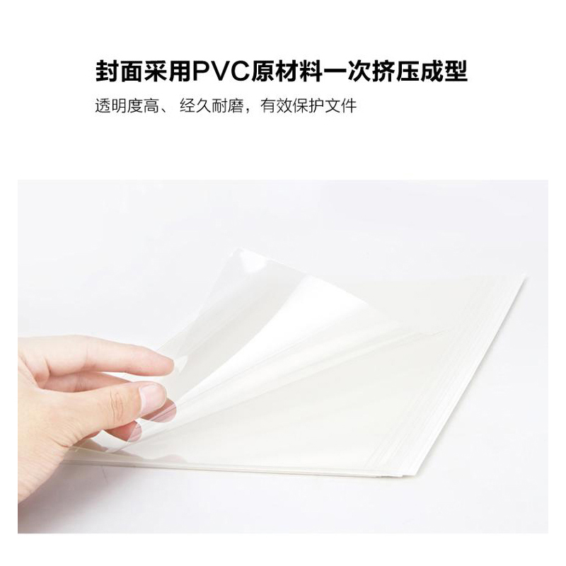 纵横3867热熔封套(白)(10PCS/袋)