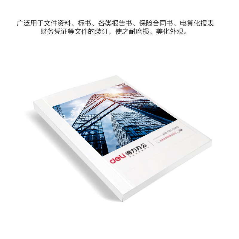 纵横3867热熔封套(白)(10PCS/袋)