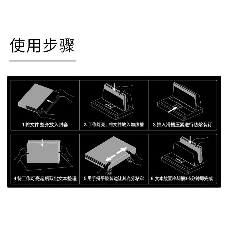 纵横3867热熔封套(白)(10PCS/袋)