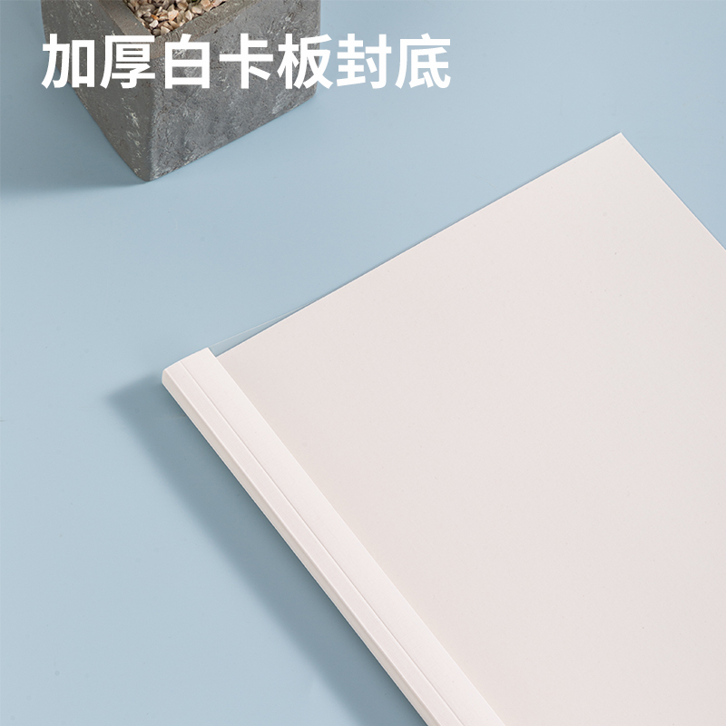纵横3869热熔封套(白)(10PCS/袋)
