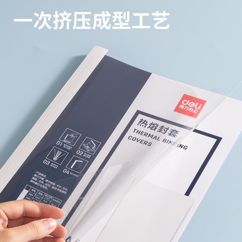 纵横3869热熔封套(白)(10PCS/袋)