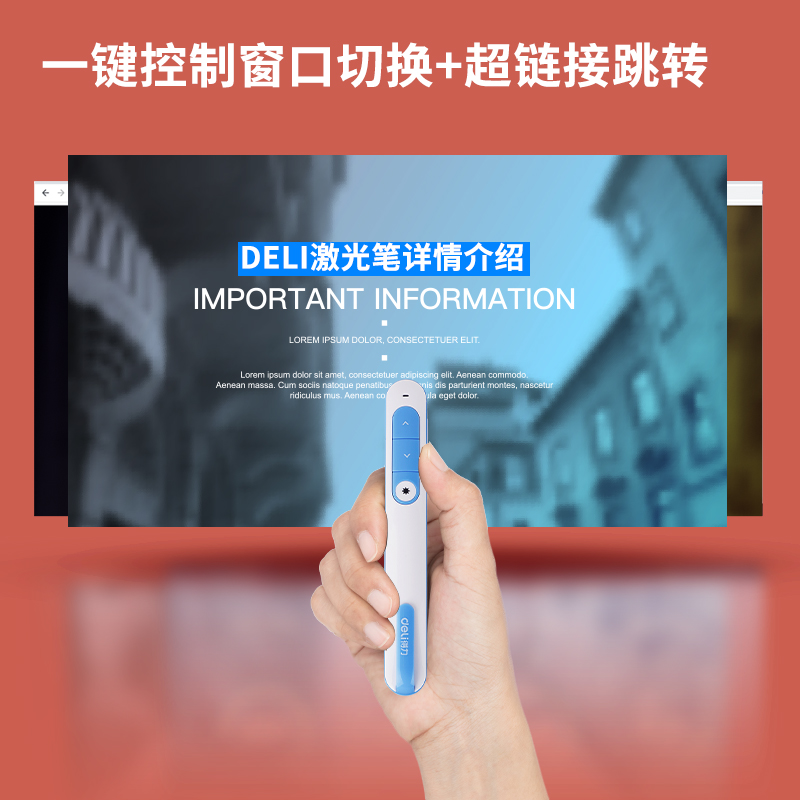 纵横2800翻页激光笔(蓝色)(支)
