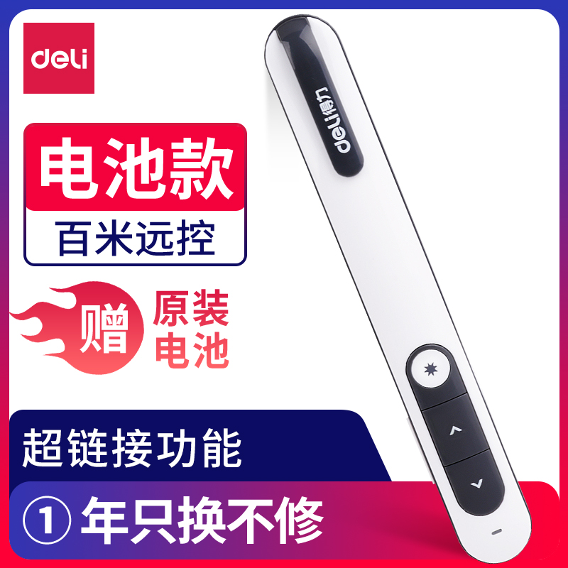 纵横2800翻页激光笔(灰色)(支)