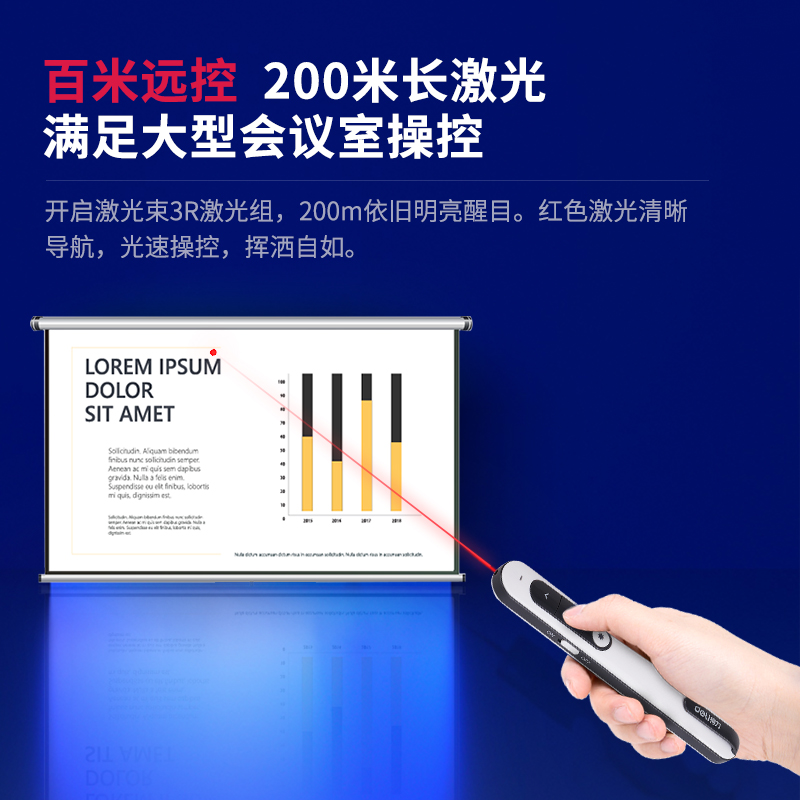 纵横2800翻页激光笔(灰色)(支)