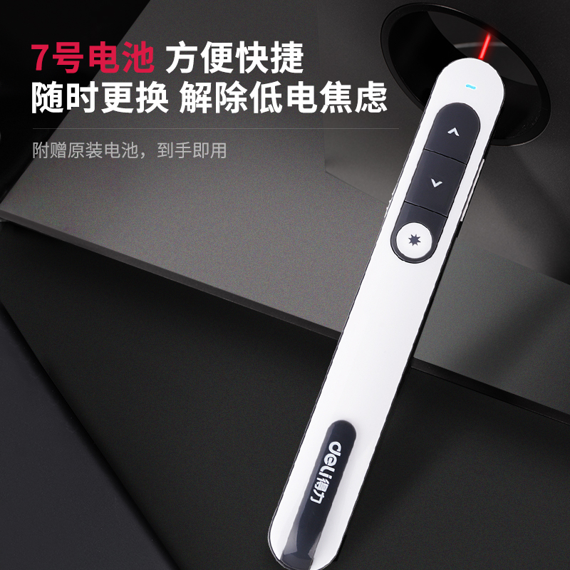 纵横2800翻页激光笔(灰色)(支)
