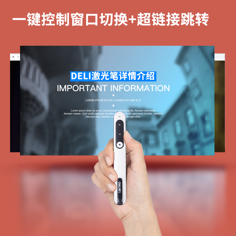纵横2800翻页激光笔(灰色)(支)