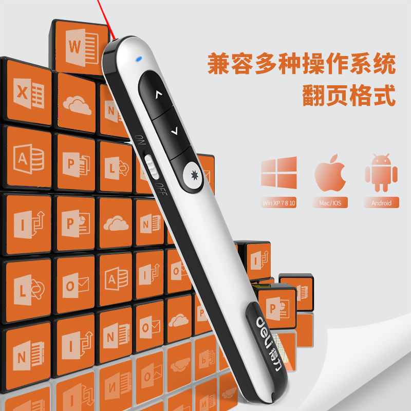 纵横2800翻页激光笔(灰色)(支)