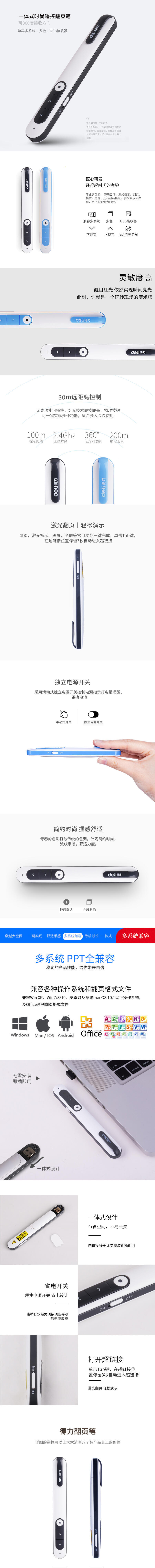 纵横2800翻页激光笔(灰色)(支)