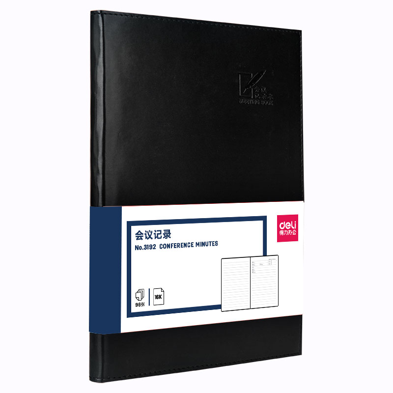 纵横3192会议记录本16K-250*175mm/96张(黑)(本)