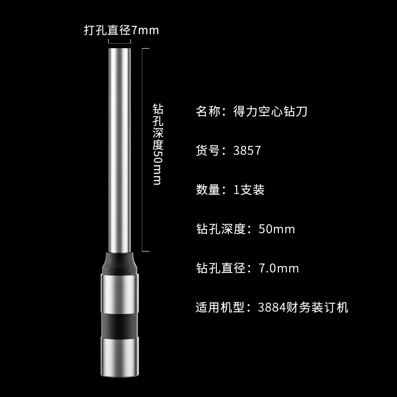 纵横3857空心钻刀(灰)