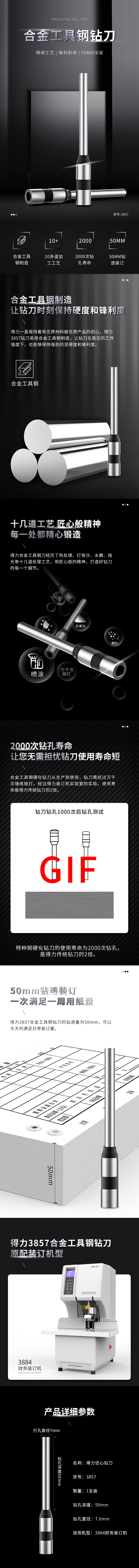 纵横3857空心钻刀(灰)