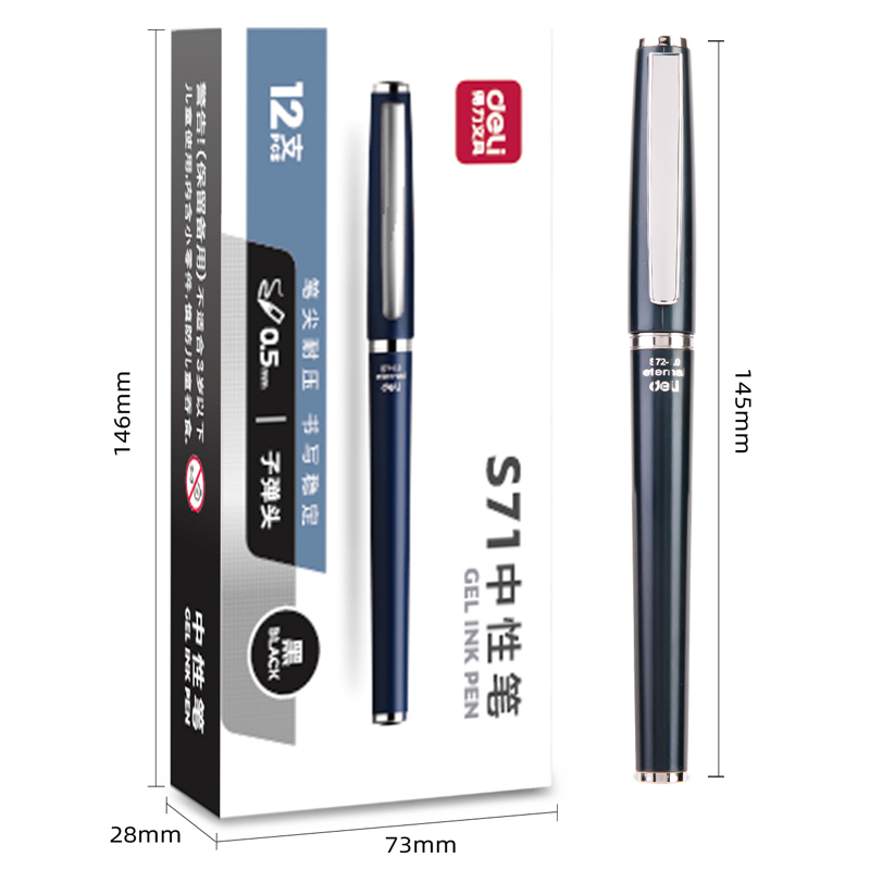 纵横S71中性笔0.5mm子弹头(黑)