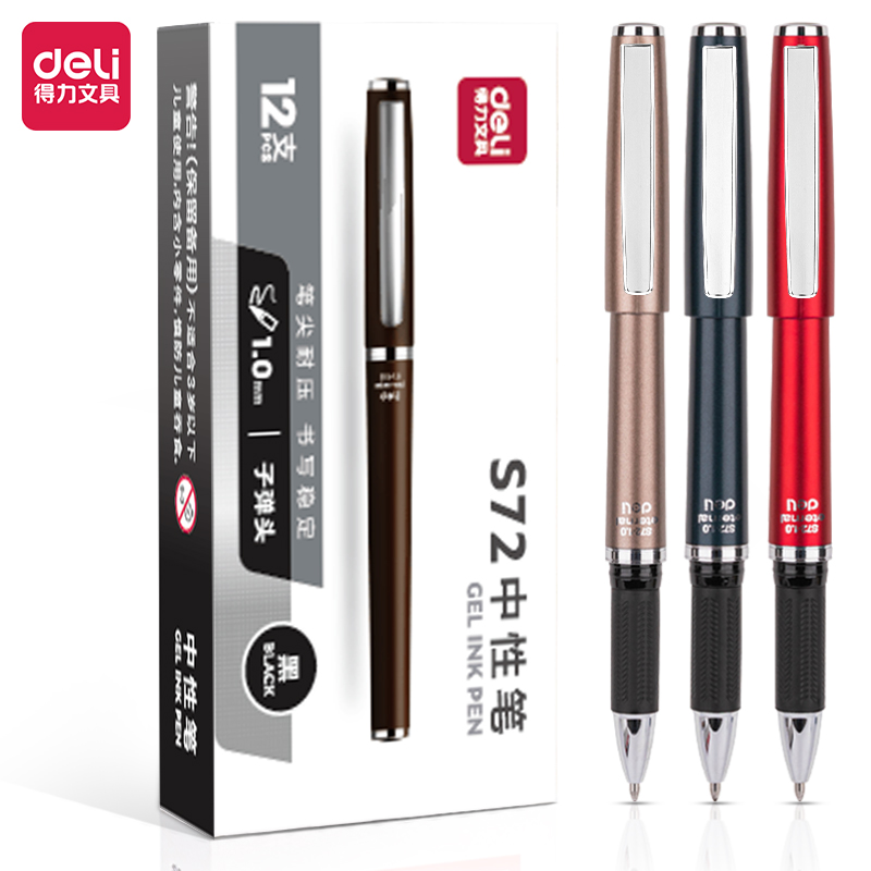 纵横S72中性笔1.0mm子弹头(黑)
