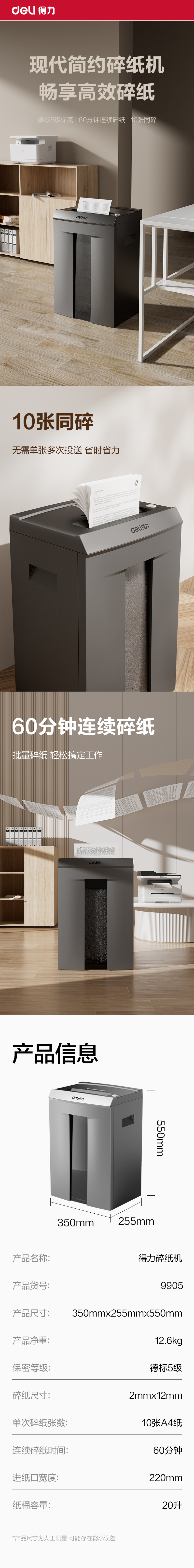 纵横9905碎纸机(金属灰)