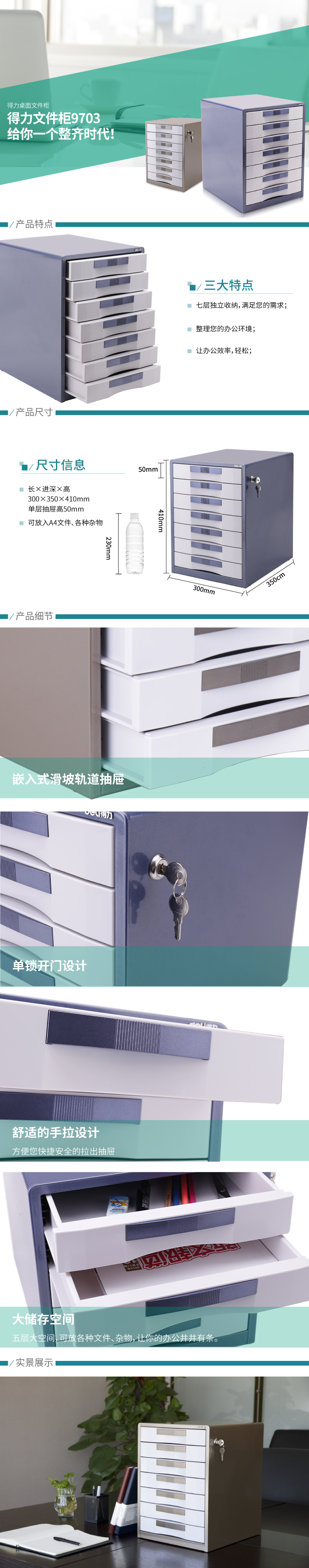 纵横9703七层金属外壳文件柜(闪银棕)