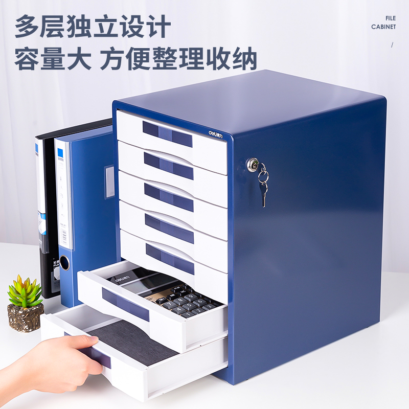 纵横9703七层金属外壳文件柜(闪银蓝)