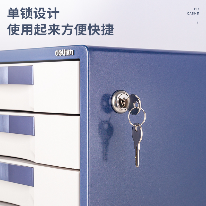 纵横9703七层金属外壳文件柜(闪银蓝)