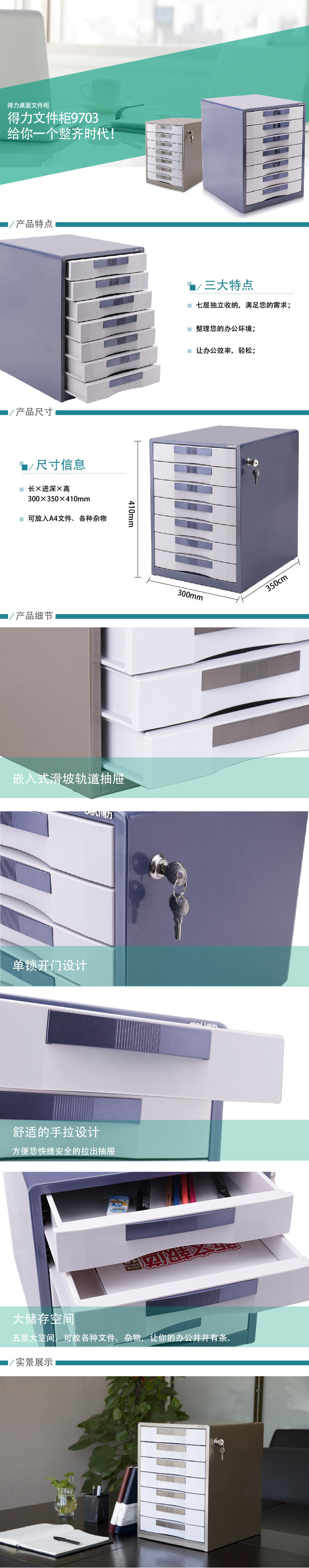 纵横9703七层金属外壳文件柜(闪银蓝)