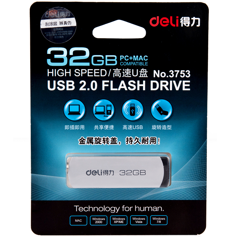 纵横3753U盘32G(银色)