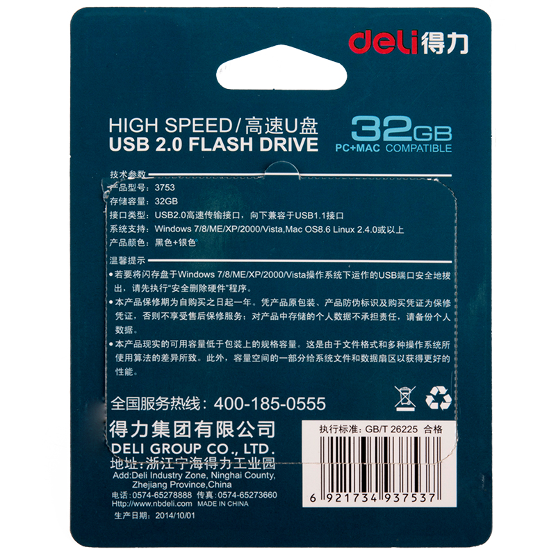 纵横3753U盘32G(银色)