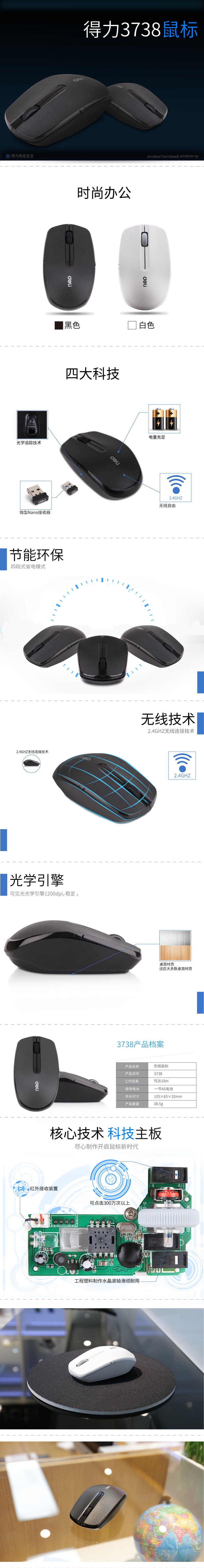 纵横3738无线鼠标(黑色)