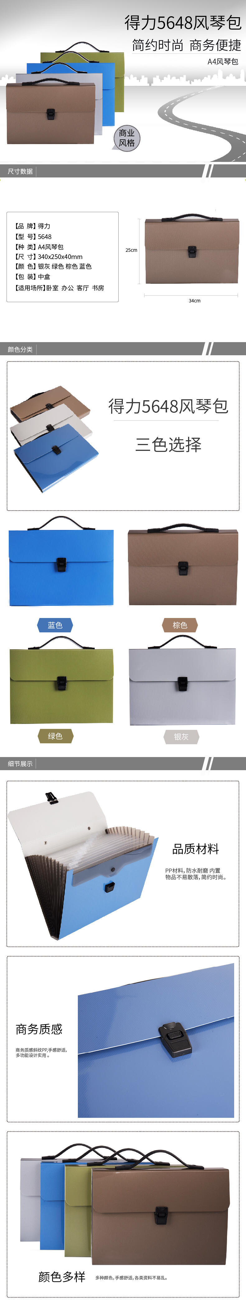 纵横5648-13格A4风琴包(混)