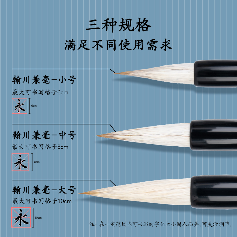 纵横6584兼毫毛笔中号(浅棕色)(1支/袋)