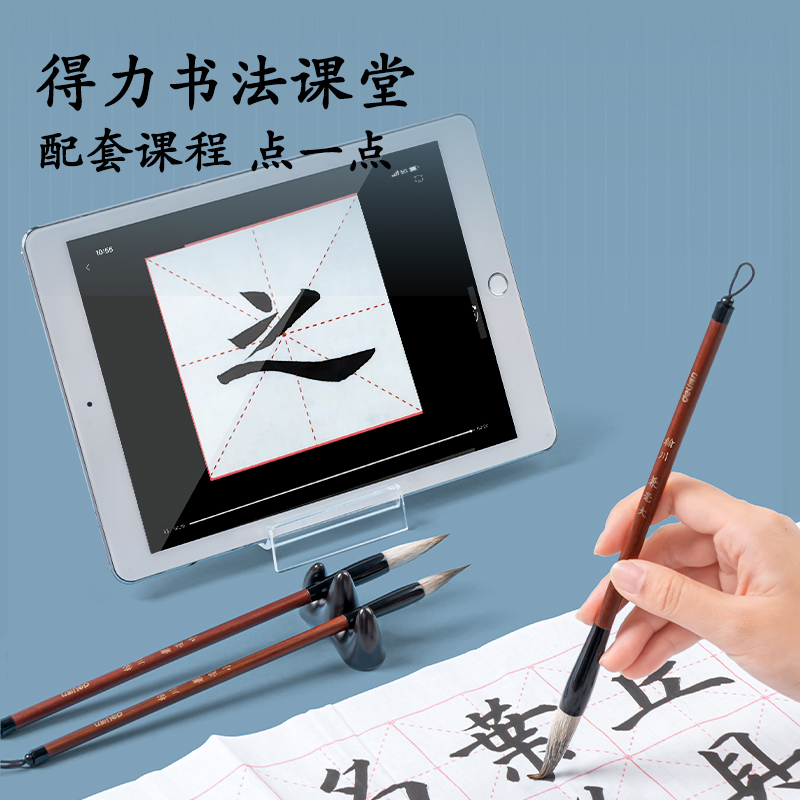 纵横6584兼毫毛笔中号(浅棕色)(1支/袋)
