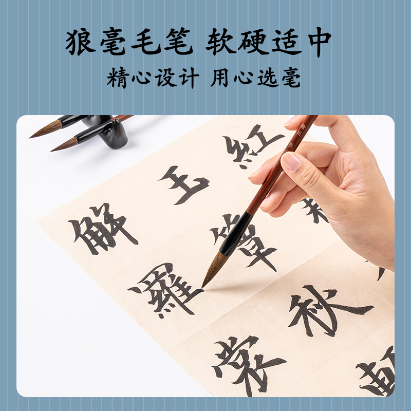 纵横6580狼毫毛笔大号(浅棕色)(1支/袋)