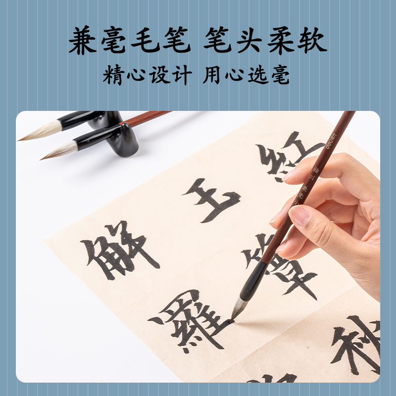 纵横6585兼毫毛笔小号(浅棕色)(1支/袋)