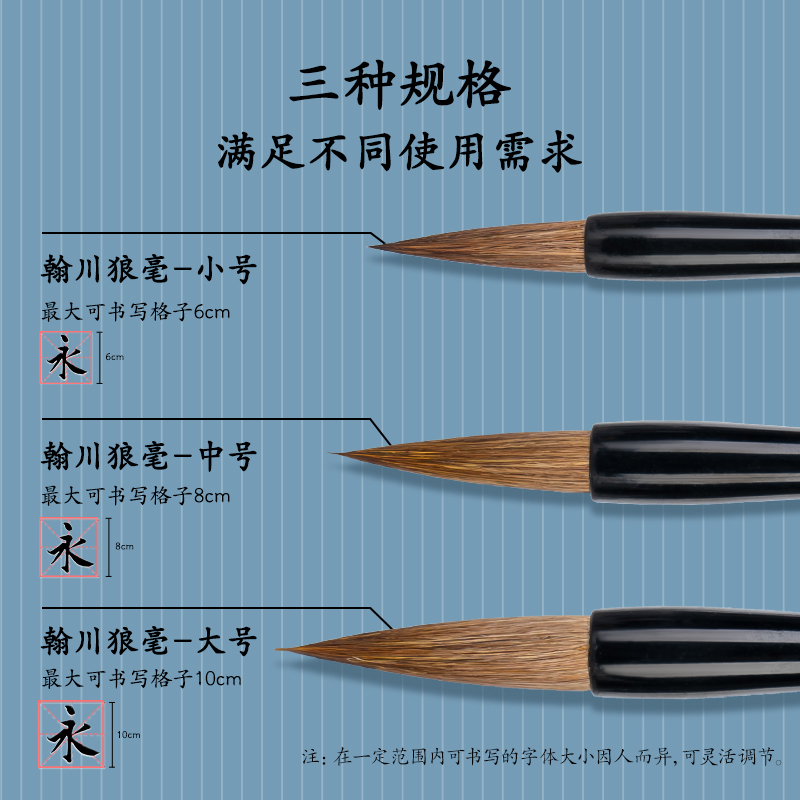 纵横6582狼毫毛笔小号(浅棕色)(1支/袋)