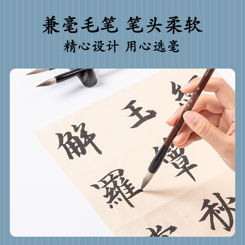 纵横6583兼毫毛笔大号(浅棕色)(1支/袋)